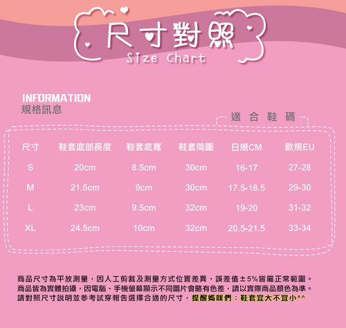 親子豆腐兒童高筒雨鞋套（ 聯名設計款兒童款）-草莓粉