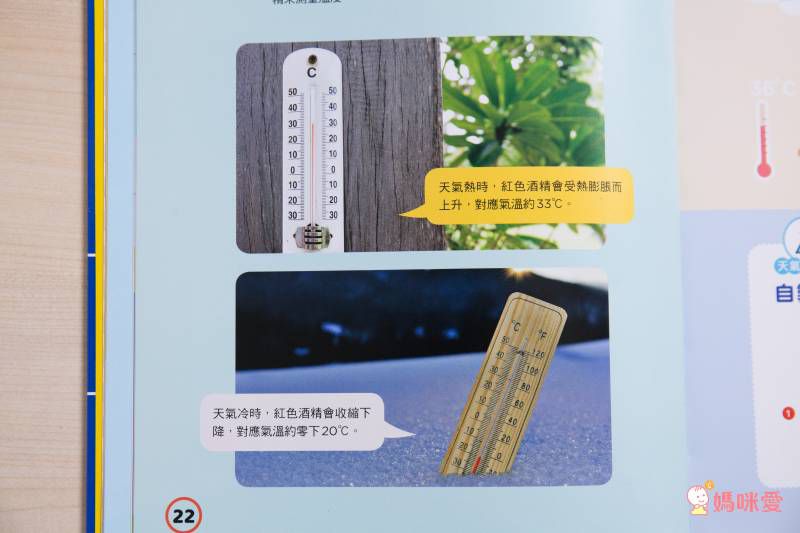 天氣100問