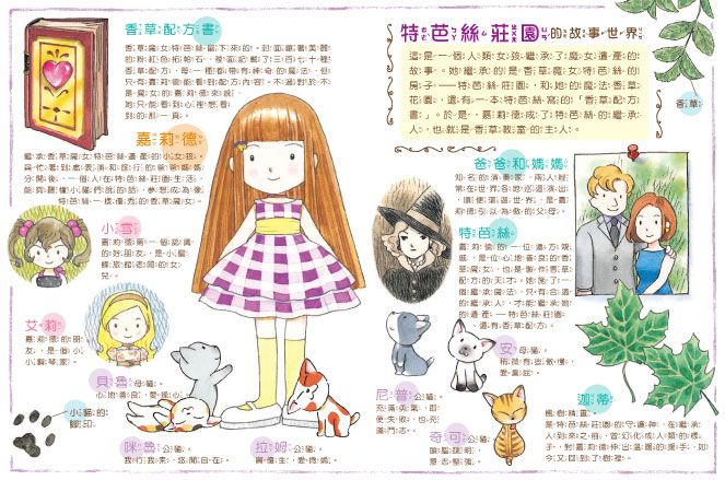 香草魔女11～15盒裝套書