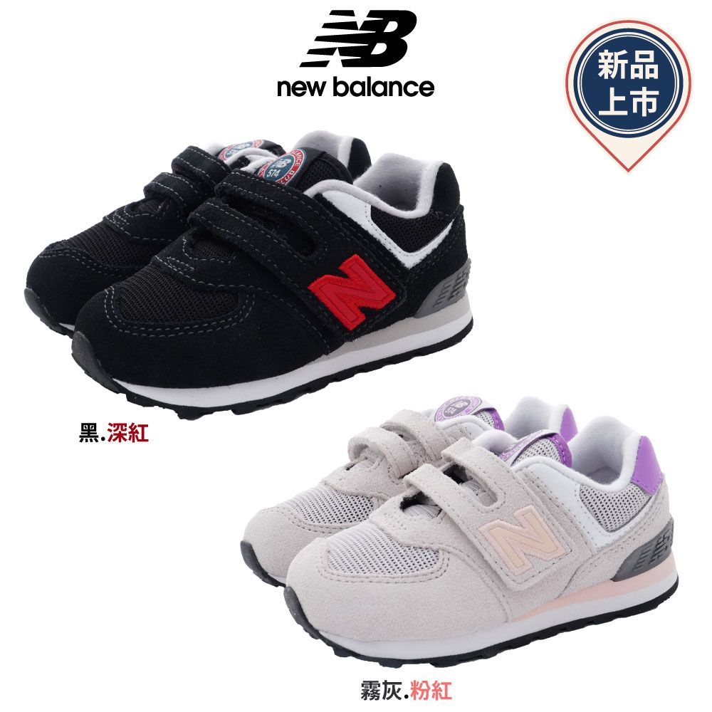 New Balance - NB574系列機能休閒鞋款(小童段)-灰粉