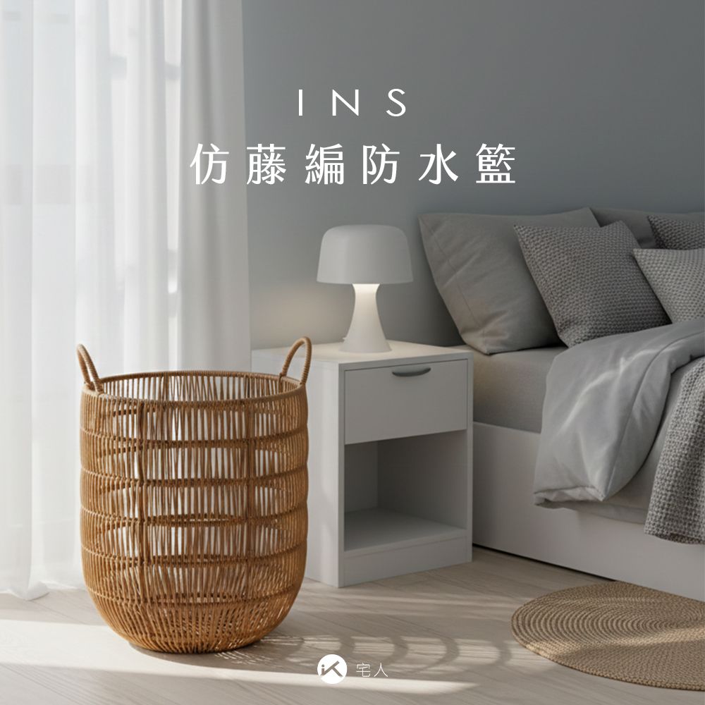 INS仿藤編防水籃 (41cm)