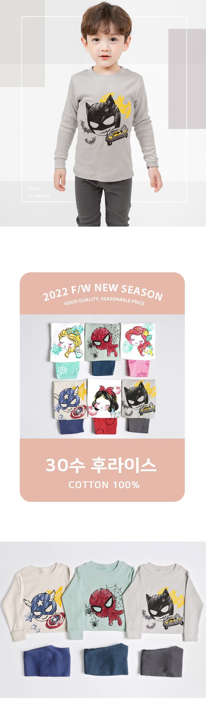 韓國 Mellisse - 韓製30支純棉柔軟長袖家居服-蝙蝠俠