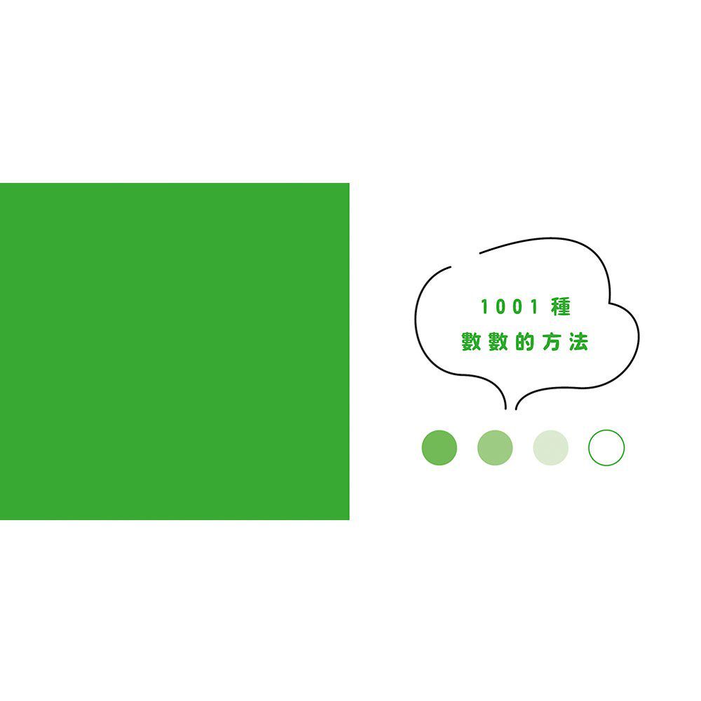 數學星球