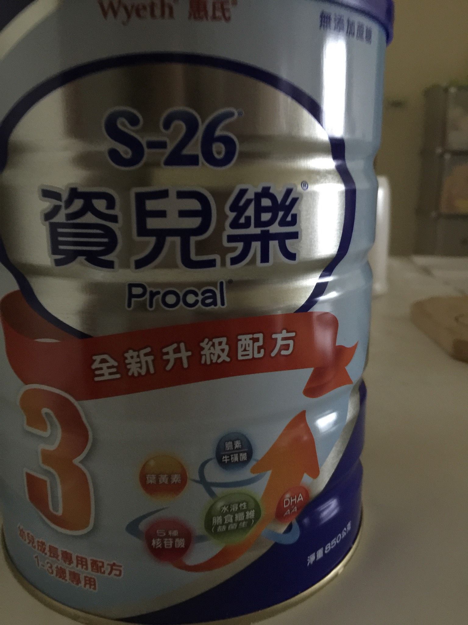 S26資兒樂3號（1-3歲）850g7罐（永和欣安藥局可取貨面交）