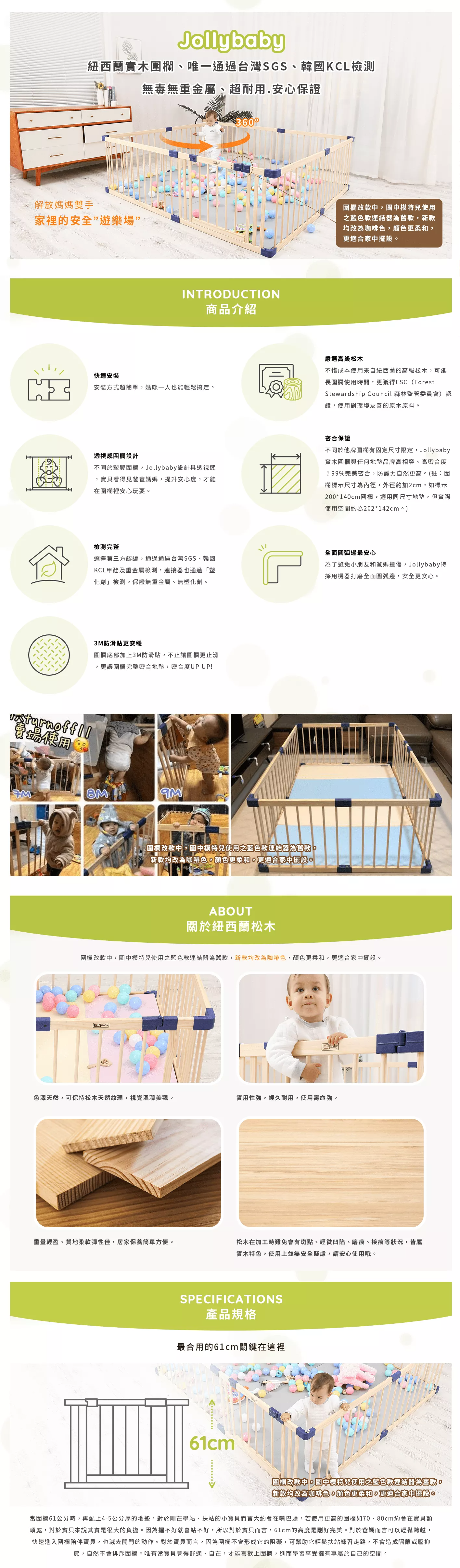 Jollybaby - 幼兒防護圍欄(不含地墊)-門開短邊-實木 (200*140*61cm)