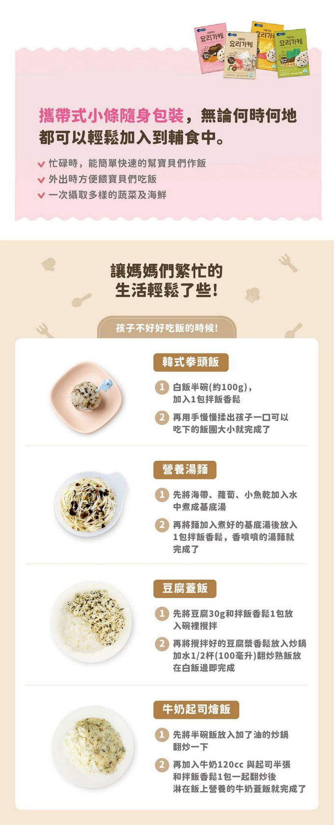 BEBECOOK 寶膳 - 初食拌飯香鬆 鮭魚起司(12M+)-28g