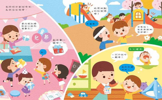 怎麼辦？我真的不敢說！誠實面對