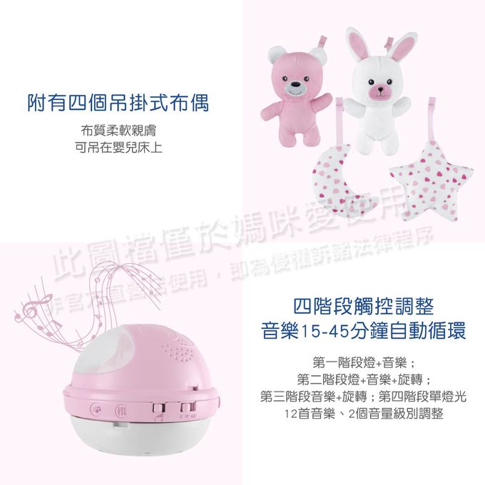 義大利 chicco - 二合一彩虹投射旋轉床頭音樂鈴-粉紅