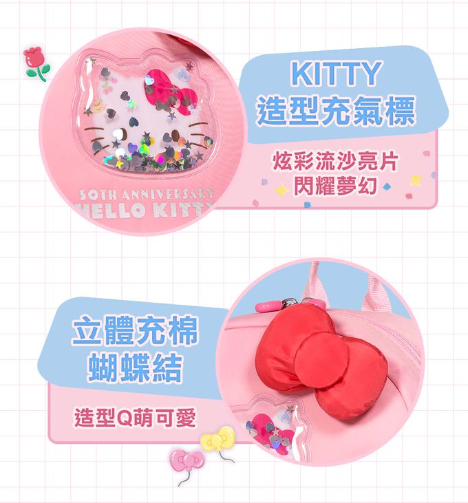 【IMPACT】怡寶 X Hello Kitty 50週年款 兒童包(大) 粉色