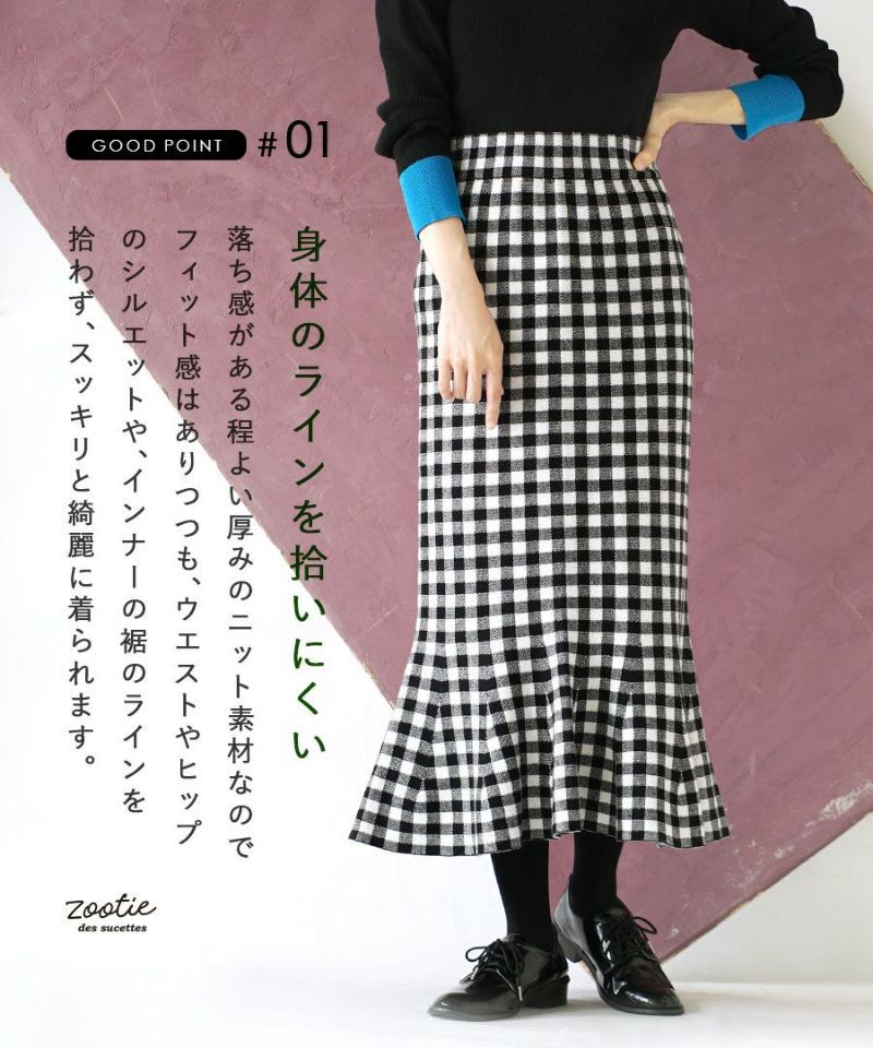 日本 zootie - 時尚格紋魚尾裙-黑白