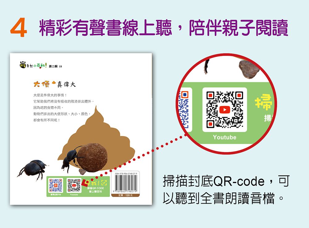 小牛頓科學教育有限公司 - 我家自然小百科-平裝-全彩 (17.3cm x 18.5cm)-60冊/2-6歲