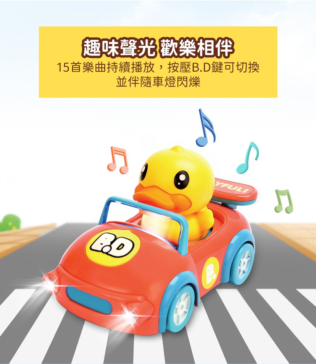 B.Duck 小黃鴨 - 電動迴轉玩具車(橘)-18個月以上