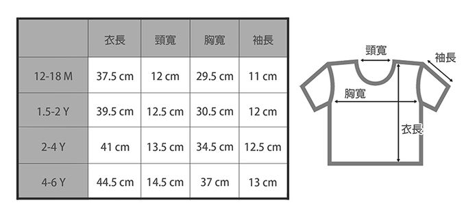 英國 SLEEP NO MORE - 100% 有機棉兒童短袖上衣-回到未來 (2-4 Y)