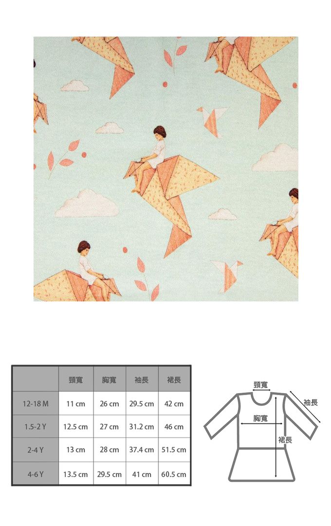 英國 SLEEP NO MORE - 100% 有機棉長袖連身裙-夢想紙鶴