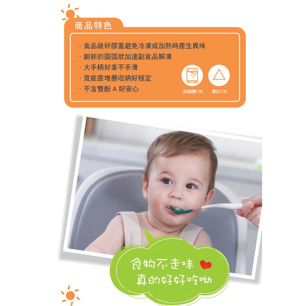 美國 OXO - OXO TOT 好滋味快取冰格-青蘋綠