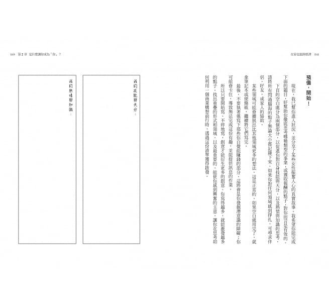 在家也能拚經濟：從零開始的斜槓創業，全職媽媽教你的全方位財務自由計畫