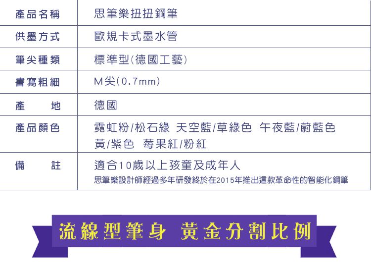 【德國STABILO思筆樂】兒童鋼筆禮盒組，買再送墨水！