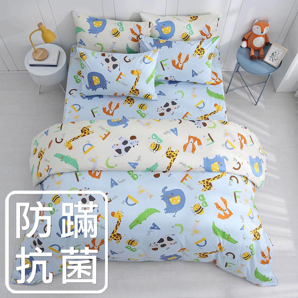 單人兩用被床包組 防蹣抗菌100%美國棉-動物ABC-藍