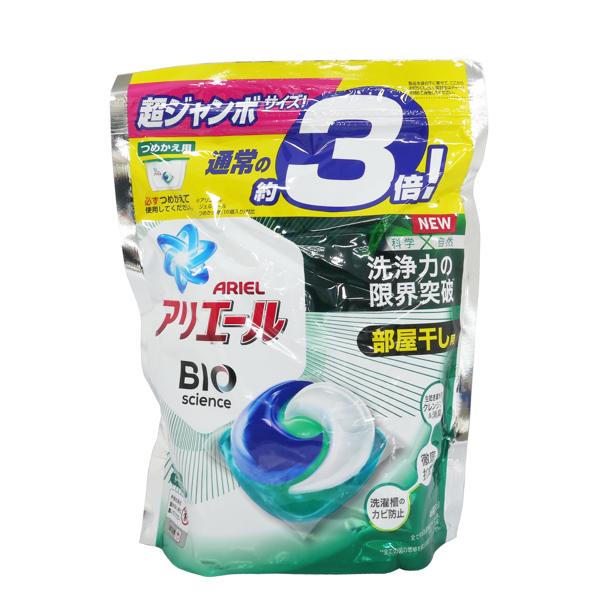 日本 P&G - 2021 新版X3倍洗淨力ARIEL第五代Bold 3D洗衣球/洗衣膠球/洗衣膠囊/洗衣凝珠補充包-深綠消臭室內晾乾-單顆18g/共46顆/袋