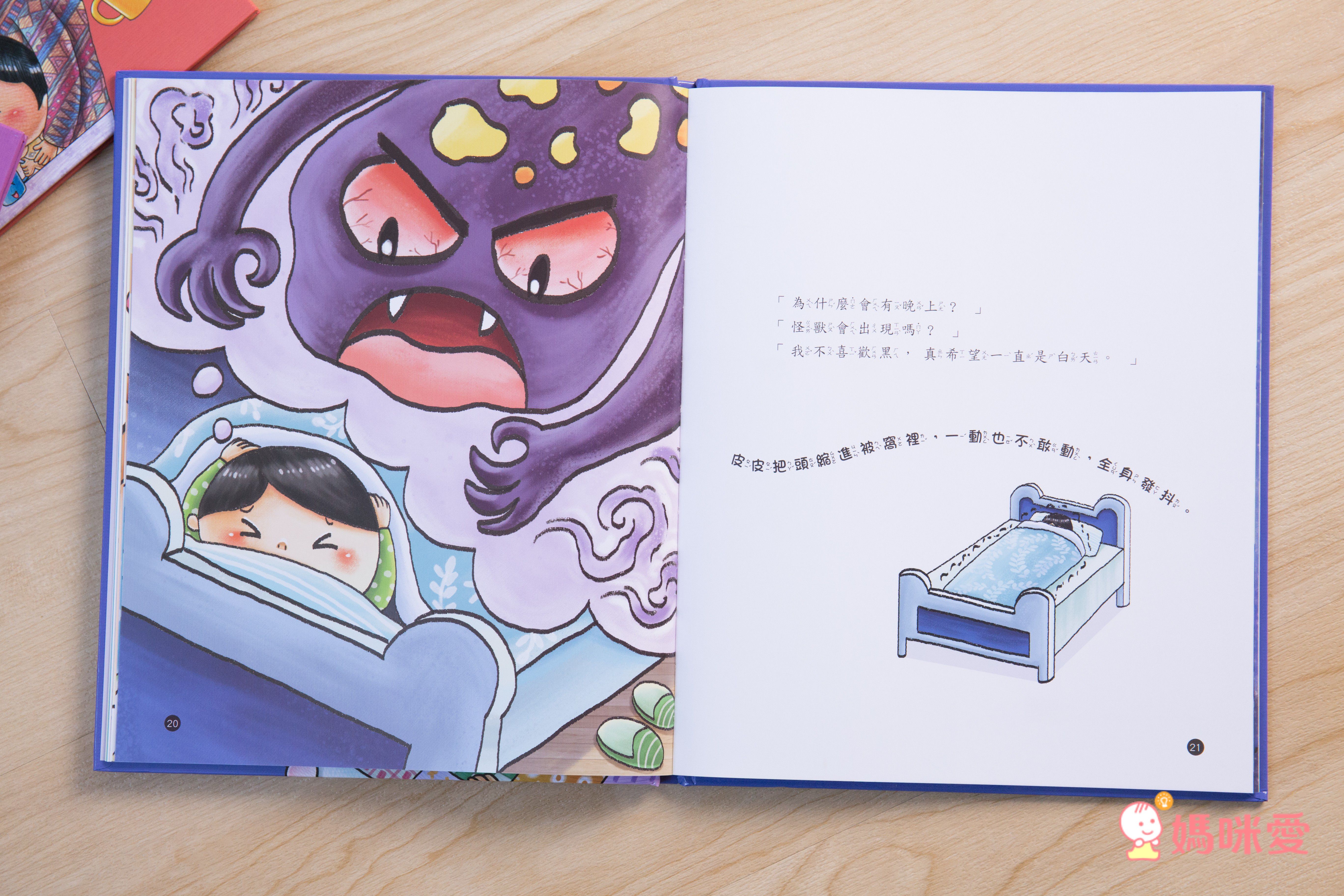 双美生活文創 - 我是健康好寶寶系列繪本4入(多喝水+洗手+睡覺+刷牙)