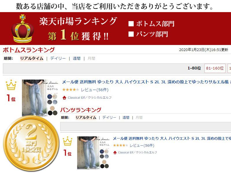 日本 Classical Elf - [熱銷NO.1]  厚磅棉混挺版美腿長褲-丹寧藍