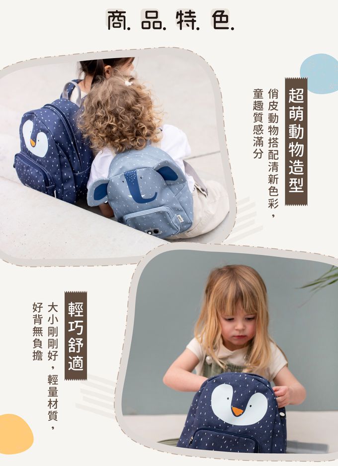 比利時 Trixie - 動物造型背包-純真狗狗