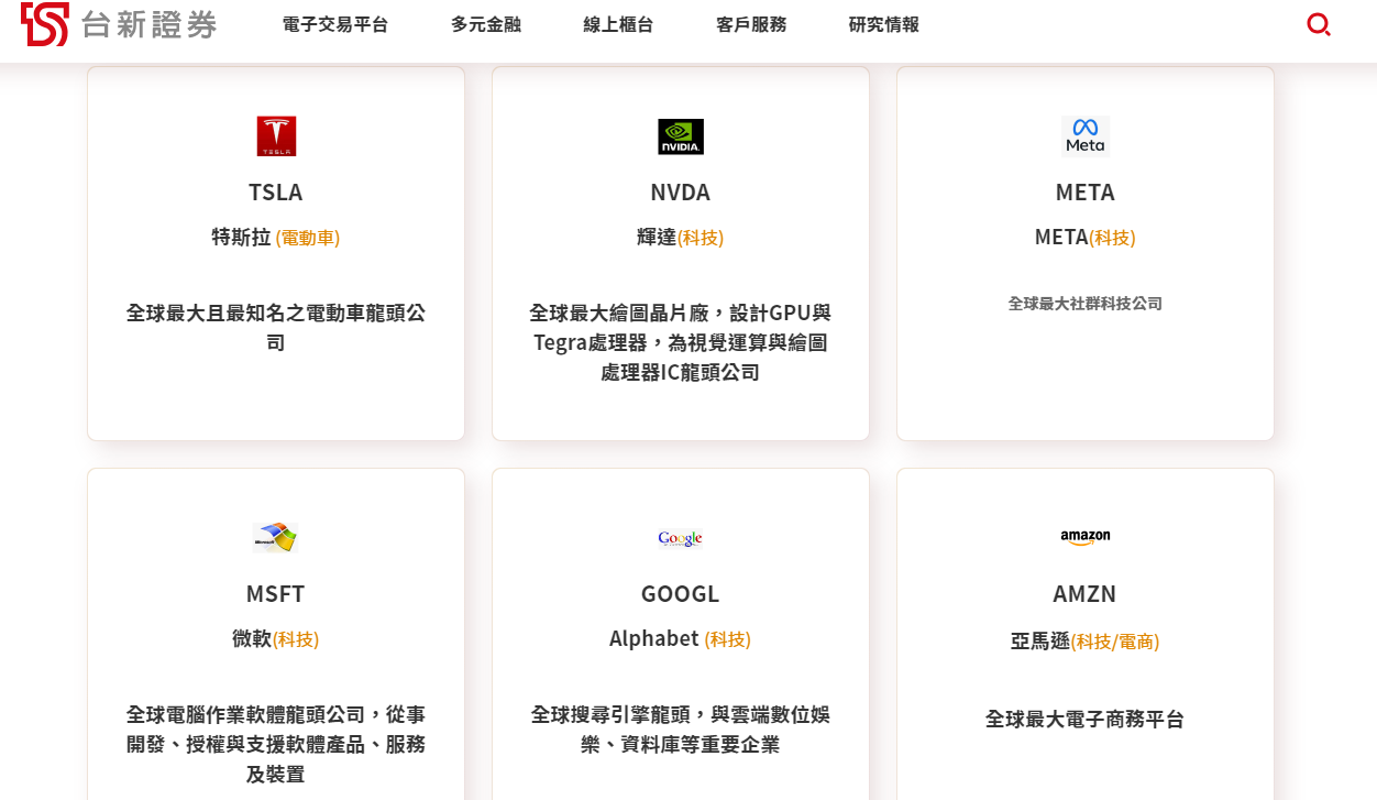 幫小孩存股-美股可行嗎?