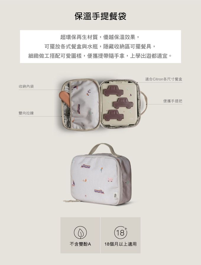 Citron - 【Citron】保溫手提餐袋_芭蕾女孩
