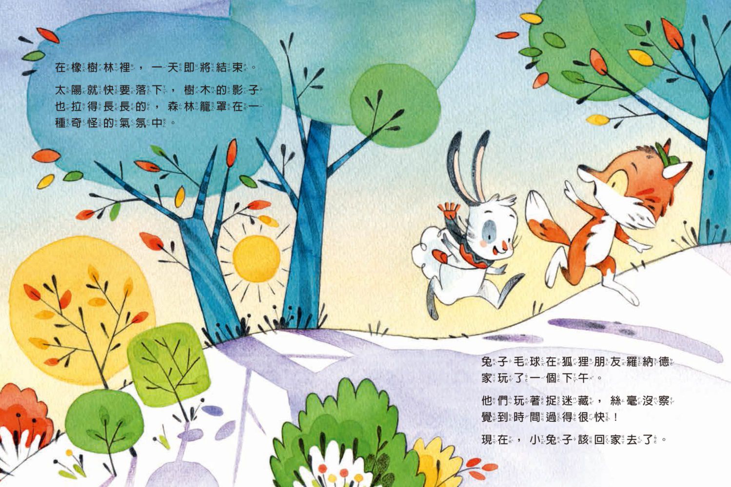 孩子的友善溝通力2：用心理解