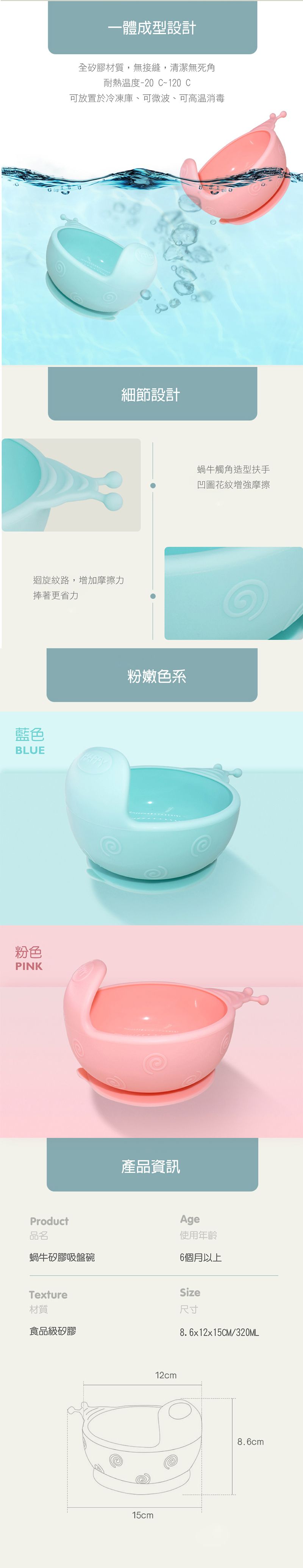 EXPECT - 蝸牛矽膠吸盤碗-藍色