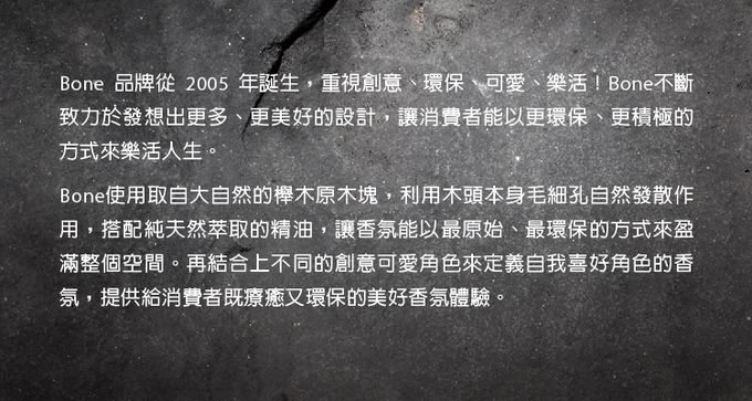 Bone 蹦克 - 原木擴香台-三眼外星人