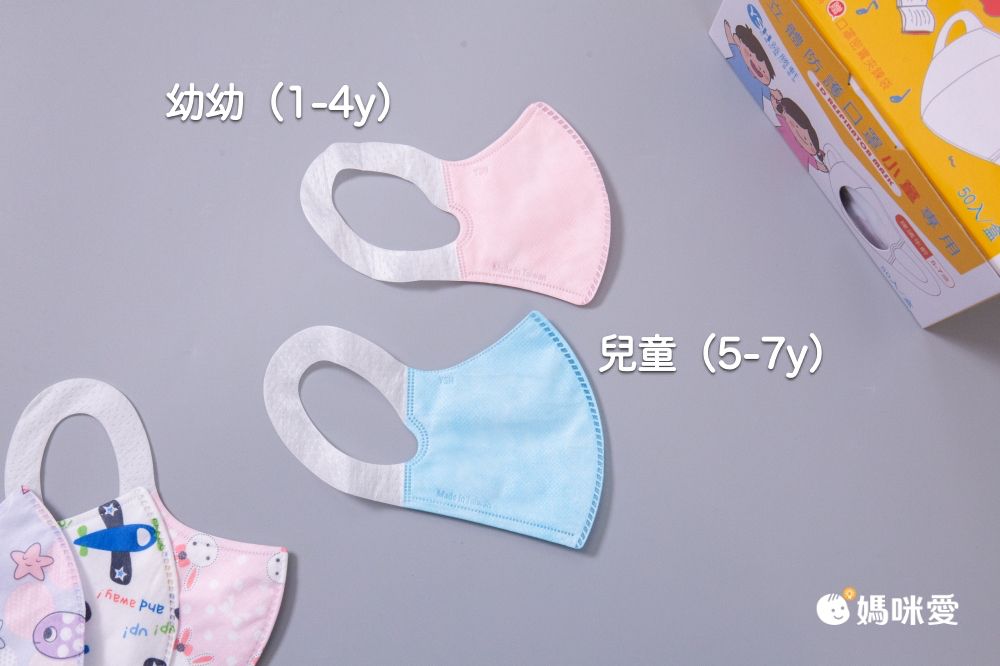 全網最低價！YSH 幼幼/兒童 3D立體醫療口罩/成人醫用口罩