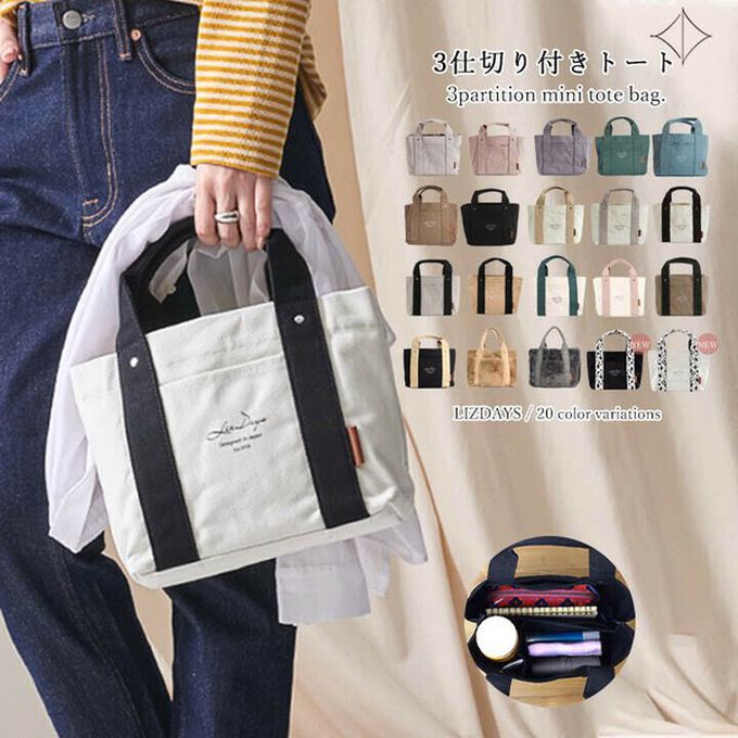 日本 LIZDAYS - [樂天No.1] 輕便分隔帆布托特包-撞色-淺灰x黑 (30x19x12.3cm)