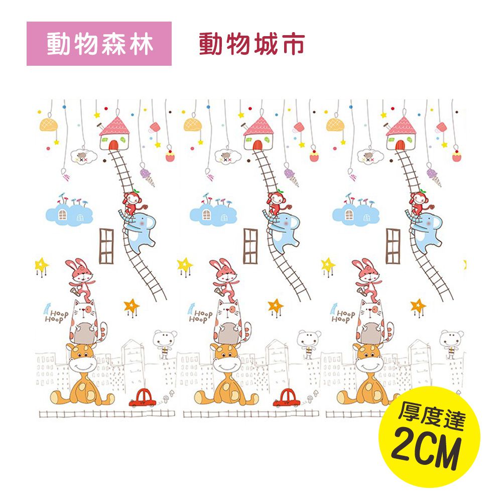 國民地墊-動物森林 (厚度2cm)-(雙面花色，共一片地墊)
