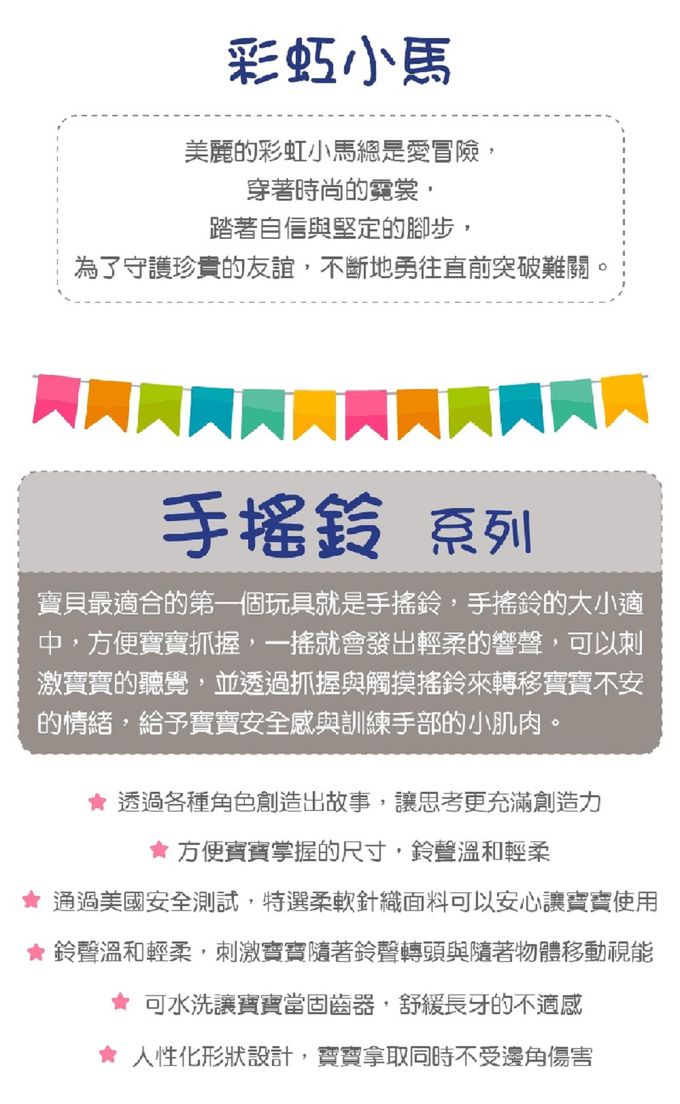 美國 MaryMeyer 蜜兒 - 粉粉經典禮盒(粉粉兔寶安撫巾+彩虹小馬沙沙紙+彩虹小馬手搖鈴)