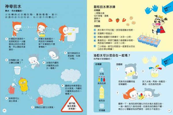 透視科學互動百科-精裝