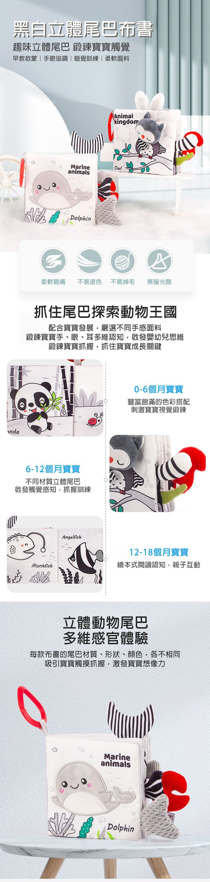 JoyNa - 寶寶布書 黑白動物尾巴認知學習書 英文單字動物啟蒙玩具-森林