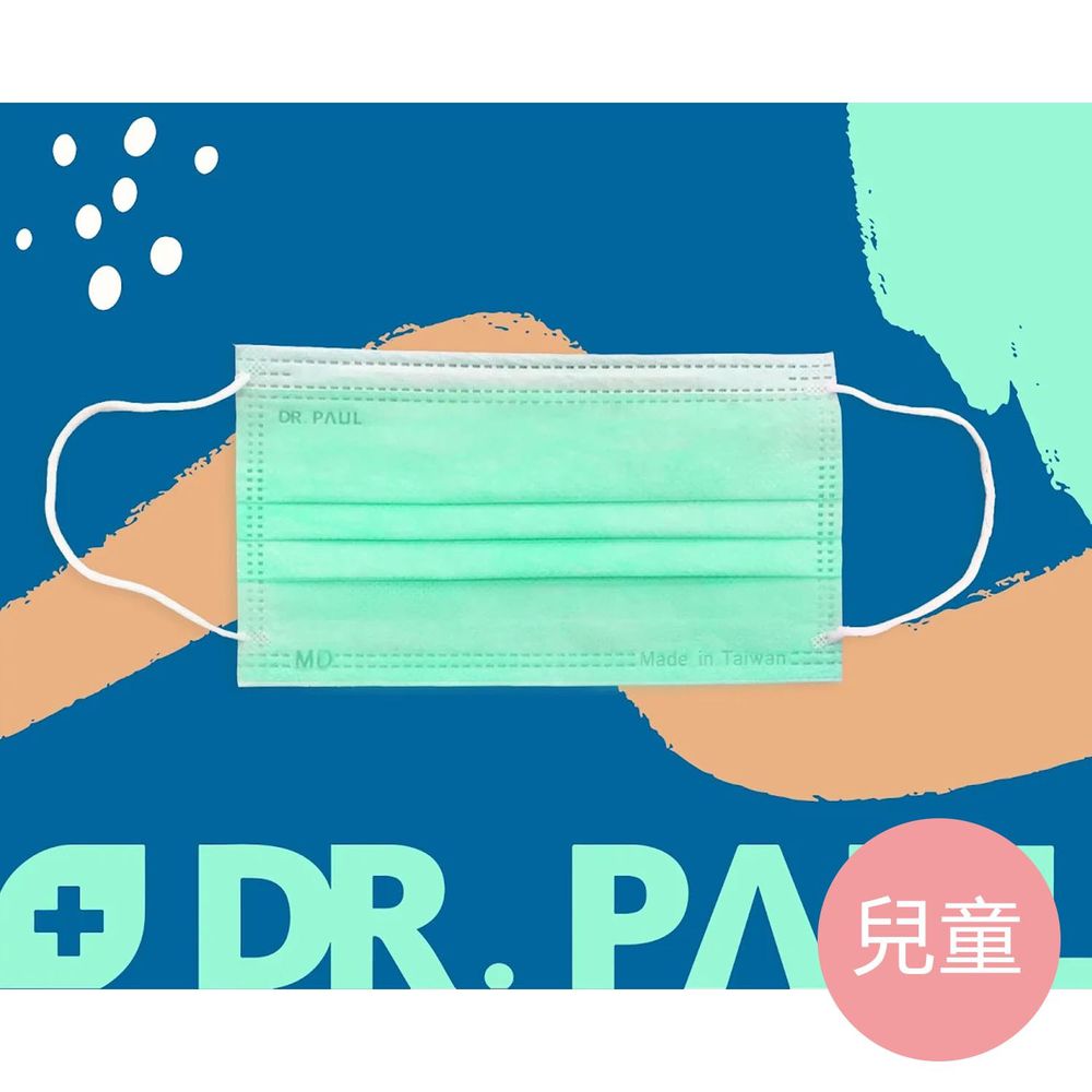 Dr. PAUL - 兒童醫療級三層平面口罩 台灣製-(50入/盒(未滅菌)-雙鋼印-湖水綠-14.5*9.5cm