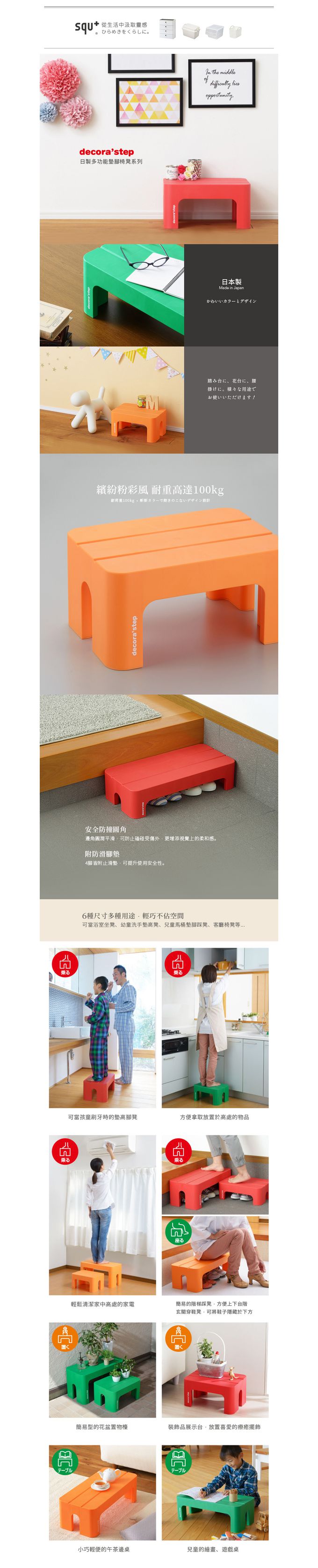 日本squ+ - Decora step日製長形多功能墊腳椅凳(耐重100kg)-灰白 (高20cm)