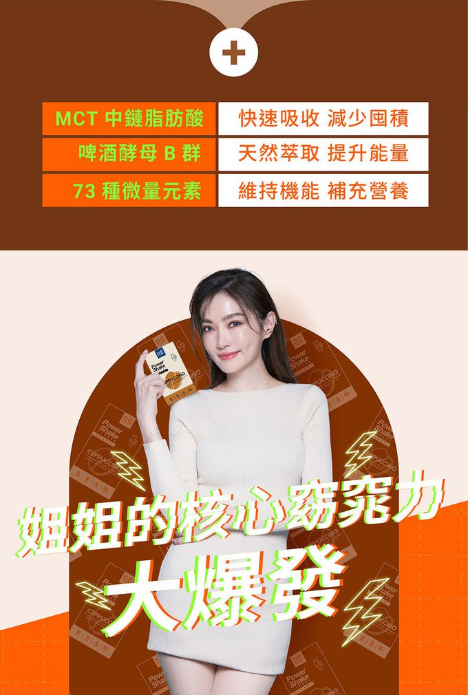 【M2輕次方】Power Shake 超能奶昔-卡布奇諾(7包/盒)