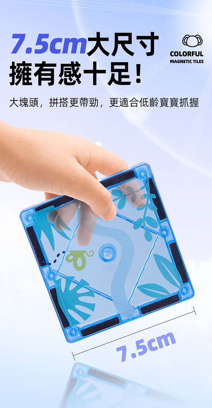 MiDeer - 多彩透光磁力片-動物叢林(40PCS)