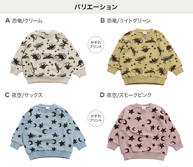 日本 Chil2 - 100%棉 裏毛滿版印花上衣-星月-淺藍