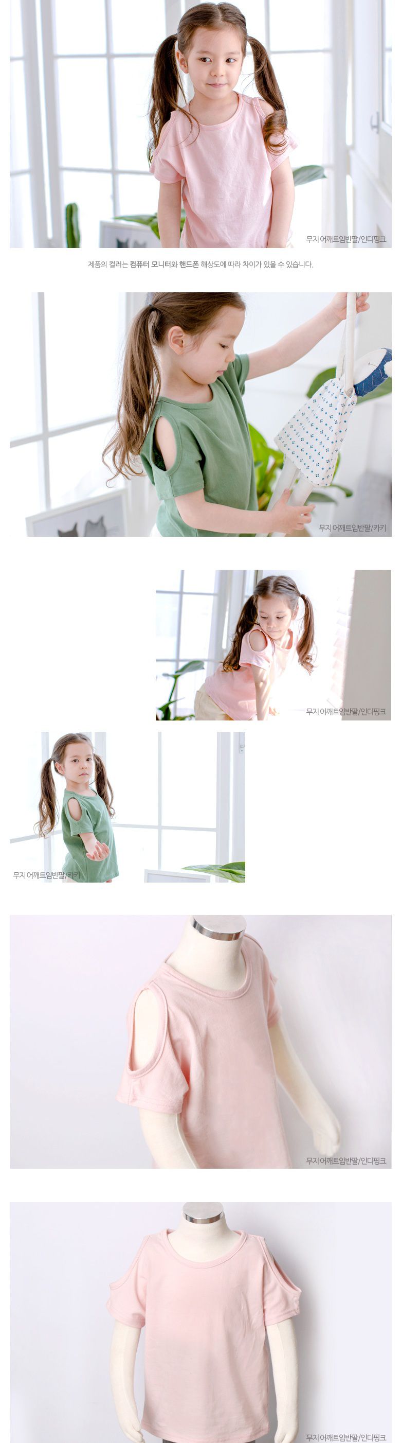 (韓製)正版迪士尼 - 挖肩純棉T-蝴蝶米妮-粉紅