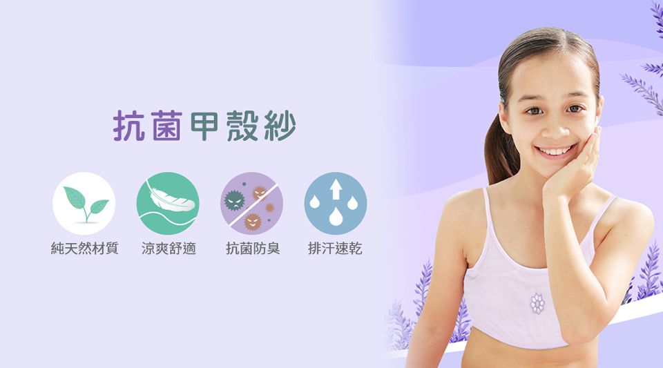 Annypepe - 學生成長型抗菌吸排瓢蟲背心內衣-粉
