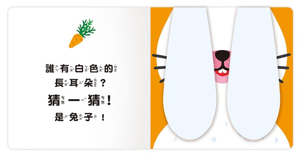 誰躲貓貓？