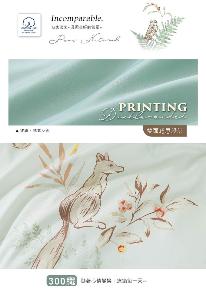 鴻宇 HongYew - 信封式枕套2入 300織美國棉-狐狸艾莉森-綠