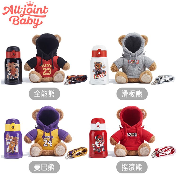 義大利 All joint - 潮潮熊保溫瓶-全能熊 (450ml)