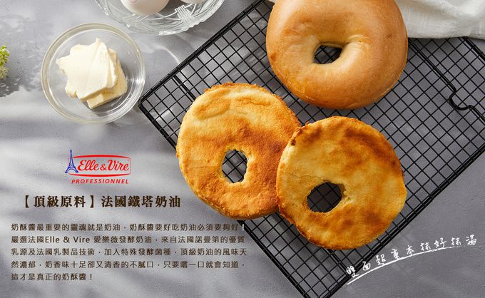 Golden Brown 布朗主廚 - 貝果 - 原味奶酥