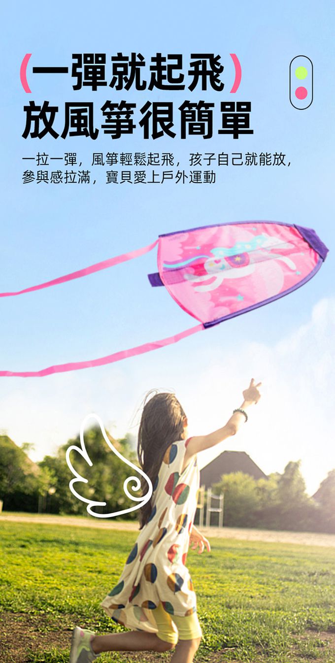 MiDeer - 彈射風箏玩具-獨角獸