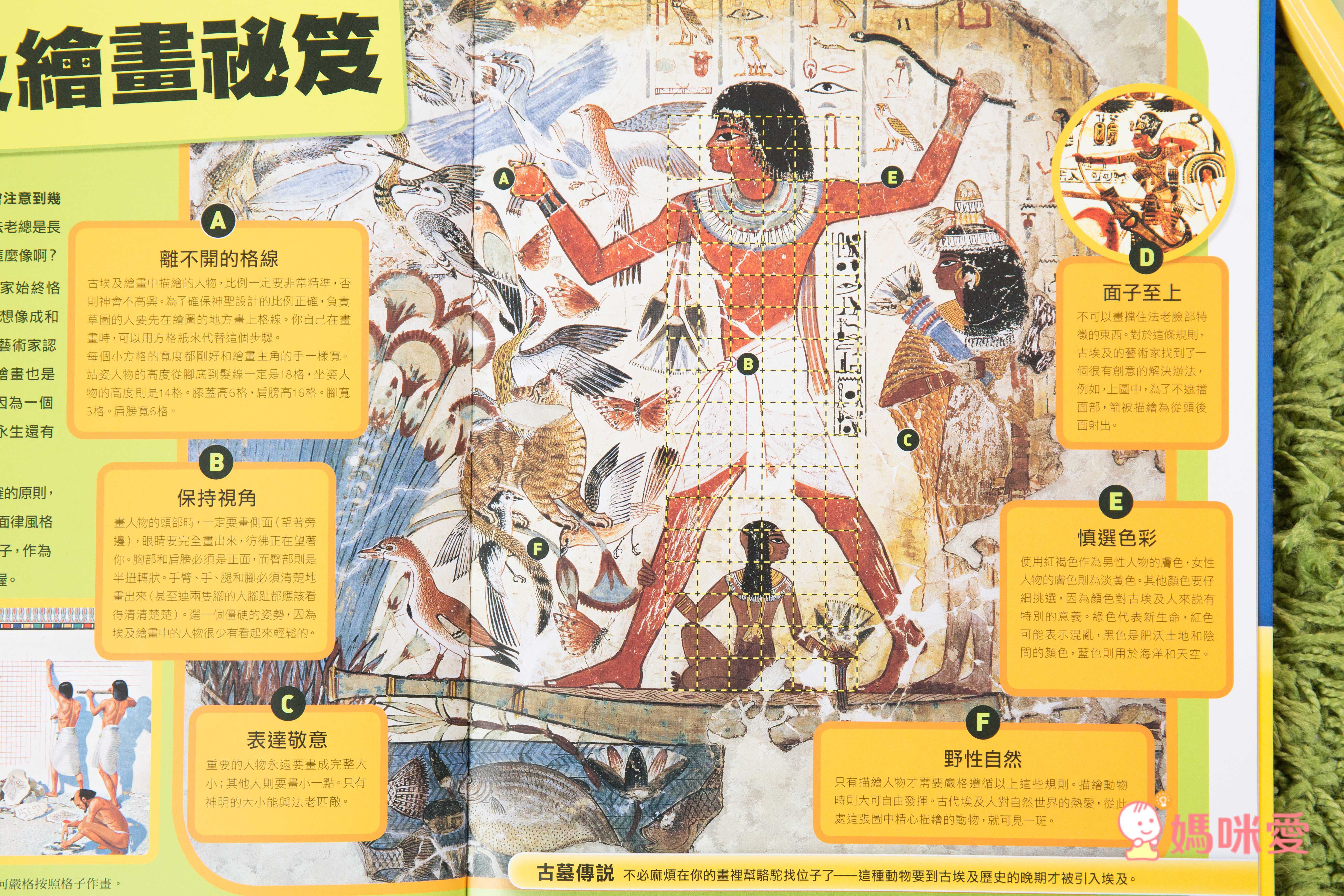 國家地理兒童百科：古埃及 (精裝 / 63頁 /全彩印刷)